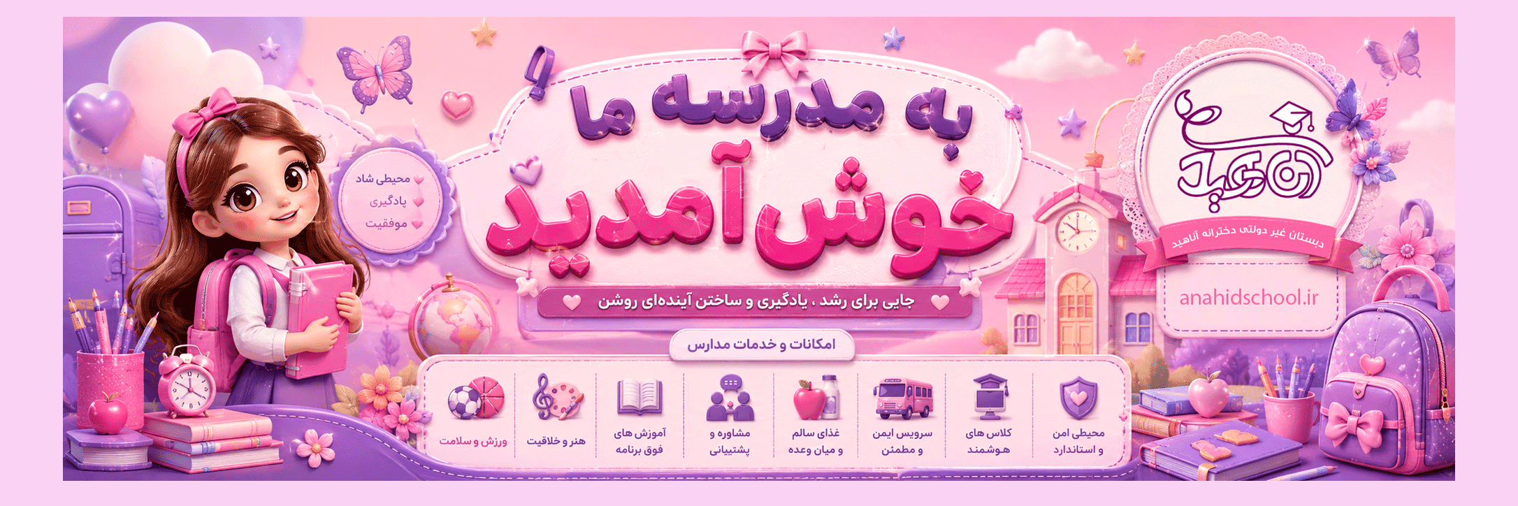 فرم ثبت نام 1406-1405